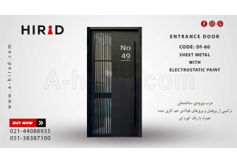 درب فلزی کد Df-60